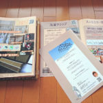 折込みリーフレット　届きました