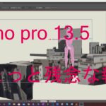3Dのアニメーションを２Dソフトで作る　４