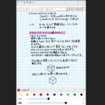 電子ノートがいい クアデルノの使い方 多機能PDFテンプレート /QUADERNO