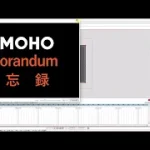 MOHO PRO 備忘録 初めてのTITLE Animetion