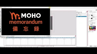 MOHO PRO 備忘録 初めてのTITLE Animetion