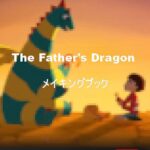 The Father's Dragon のメイキングブック