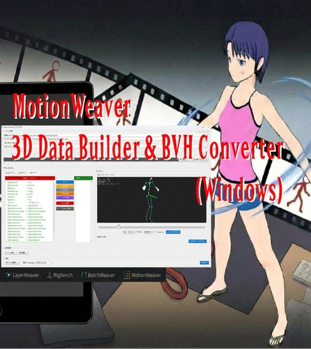 MotionWeaver